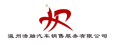 Wenzhou Haorong Automóvil Ventas Y Servicio CO ., Ltd .